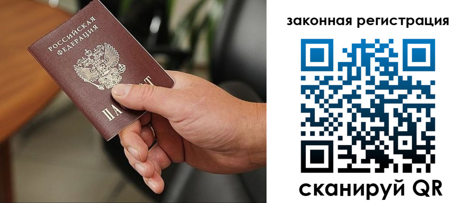 временная регистрация для всех в Балабаново