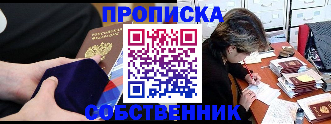 временная регистрация в квартире в Балабаново