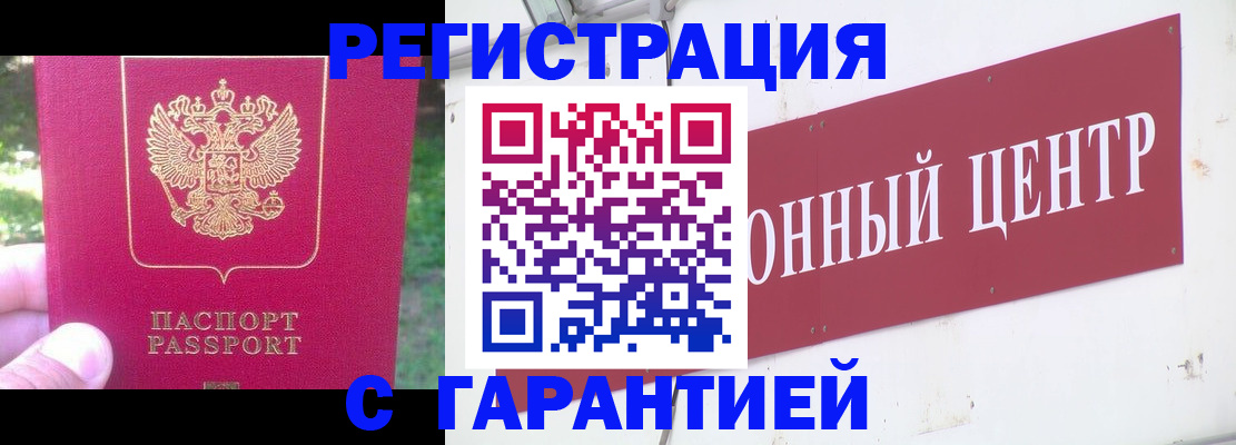 временная прописка в Балабаново