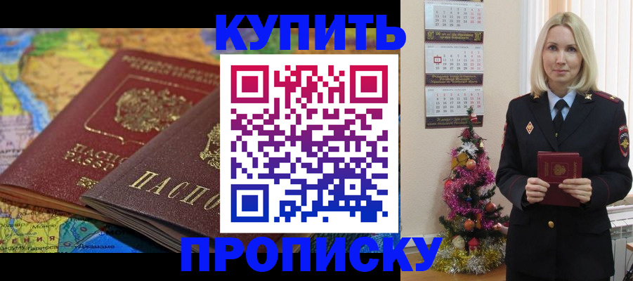 временная регистрация 2025 в Балабаново