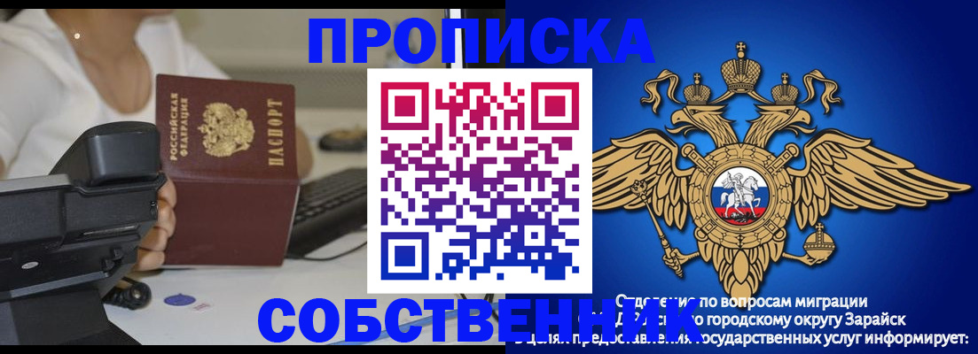временная регистрация для всех в Балабаново