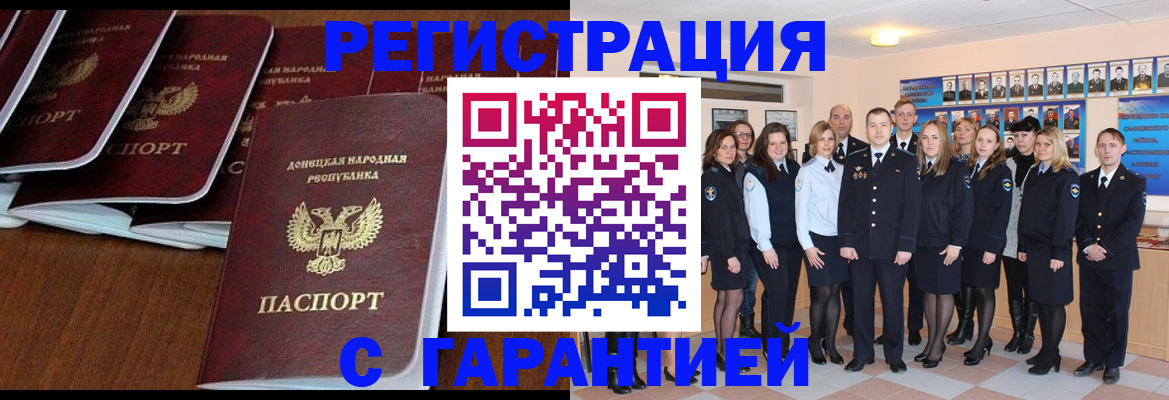 прописка иностранных граждан в Балабаново